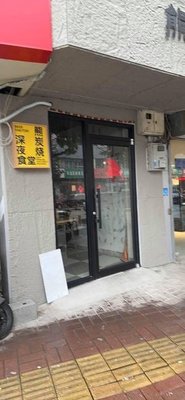 Xiong Tan烧 (Shipai Road Branch)