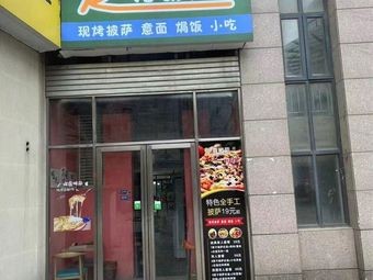 Zhizun Pizza (Nanqi Branch)