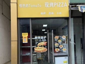Angry TomaTo · Freshly Baked Pizza (Baohetown Branch)