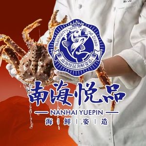 Nanhai Yuepin Seafood Sushi (Shushan Store)