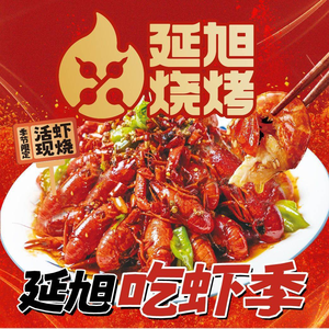 Yanxu BBQ (Nanqi Branch)