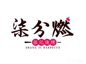 Seven Points Burn · Xuzhou Barbecue (Headquarters)