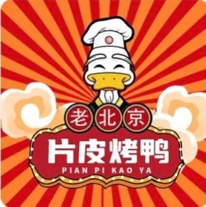 Beijing Roast Duck (Ganghui Center Store)