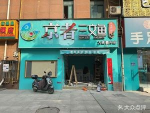 Bao Bao Jiang Luquan Niu Lu Cai Shop (Huafu Junyuan Store)