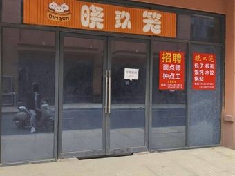 Xiao Jiu Long