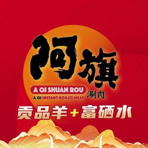A Qi Hot Pot (Wangjiang Road Branch)