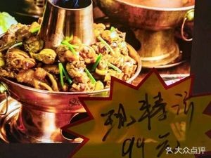 Peng Ju Lai (Wangjiang West Road Store)
