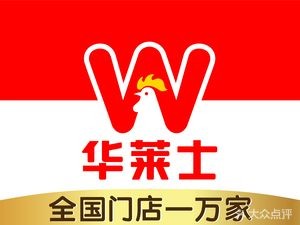 Waldens Chicken Burger (Shenwei Street Store)