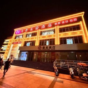 Manxiang Banquet Hotel (Jiankang West Road Branch)