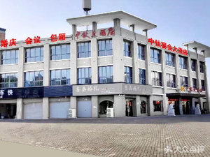 Zhongtai Hotel (Xiangyang Road Store)