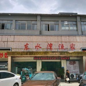 Dongshuiwan Fishing Village