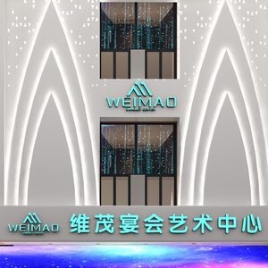 Weimao Banquet (Dongtang Road Store)