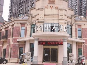 Shuxiangli Grand Hotel