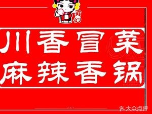 Guo Jiao Jiao Spicy Hot Pot and Boiled Dishes (Huanglu Branch)