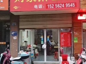 Liu's Noodle Skin Restaurant (Xiangyang Garden B Zone Store)