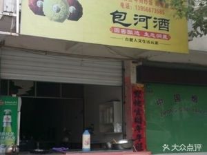 Specialty Beef Noodle Shop