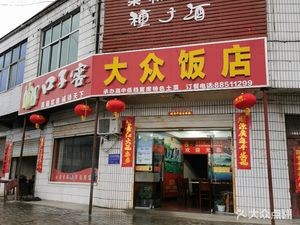 Popular Restaurant (S105 Branch)