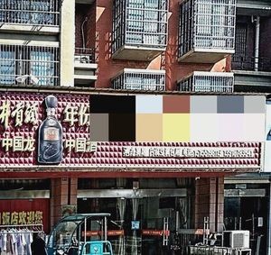 Fengshouri Restaurant (Jinxin Huacheng Branch)