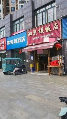 Xiangju Lou Restaurant (Lv Yuan Ju Long Wan Branch)