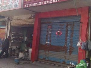 Yuezi Peking Duck