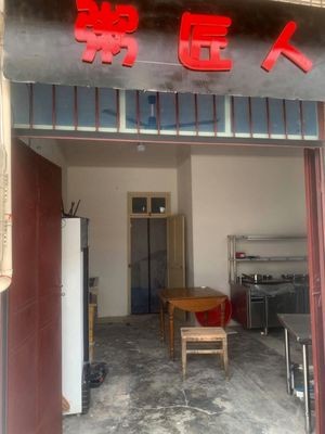 Congee Master (Huanglu Branch)