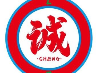 Tiancheng Hot Pot (Huanglu Branch)