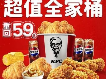 KFC (Ban Tang Hejiafu Store)