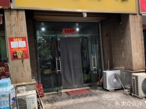 Wanyou Noodle House (Sihai Garden Branch)