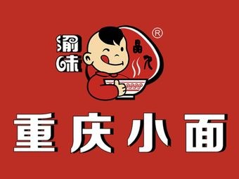 Yuwei Chongqing Noodles (Jianzhi College Branch)