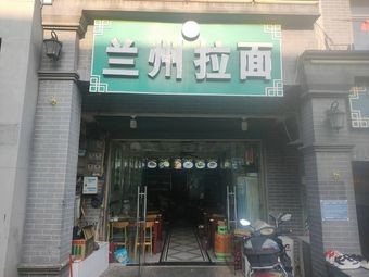 Lanzhou Noodles