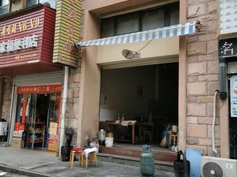 Deshui Dumpling House (Jinse Haoting Branch)