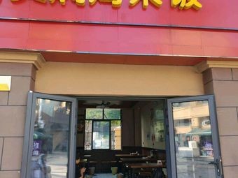 Yellow Braised Chicken Rice (Qishan Commercial Street Branch)