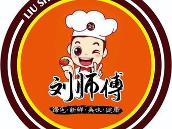 Uncle Liu's Chicken Strip Wraps (Chaohu Branch)