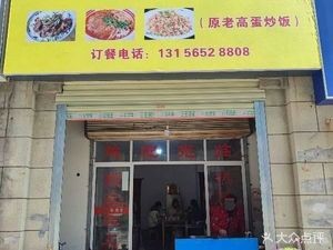 Yu Jie Beef Rice (Xindu Renjia Branch)