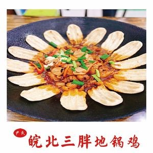 Wanbei San Pang Di Guo Chicken (Jiangnan Fengqing Street Store)