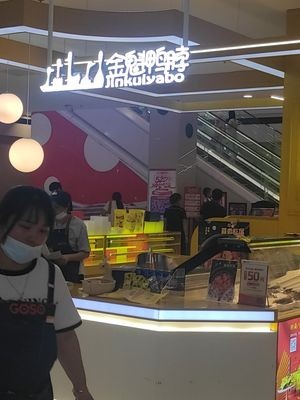 Jin Kui Duck Neck (Hefei Chaohu Wanda Plaza Branch)