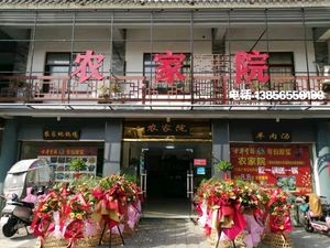 Nongjia Yuan · Earth Pot Chicken (Jiangnan Style Street Branch)