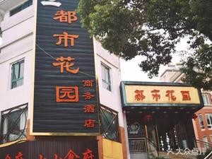 Business Hotel (Yuanzhou Road Branch)