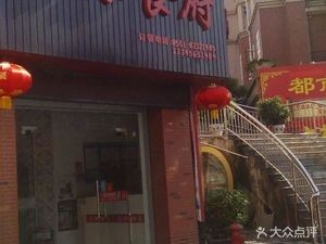 Xiao Xiao Shi Fu (Century New District D Area Branch)