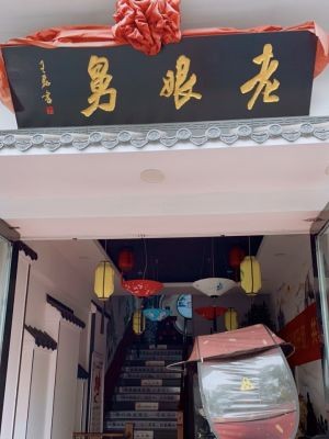 Lao Niang You Private Anhui Cuisine (Dongtang Road Branch)