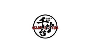 Qianlu Tai • Stone Slab Grilled Meat Specialist Store (万达店)