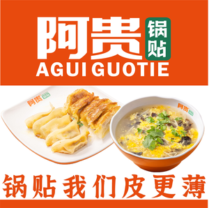 Agei Dumplings (Yuanyun Garden Branch)