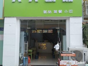 Every Day Porridge Shop