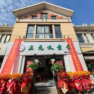 Zheng Yuan Yi Vegetarian Restaurant (Century New City C Zone Branch)