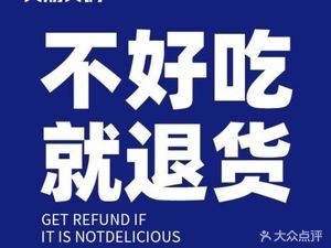 Dayu Hot Pot (Chaohu Wanda Branch)