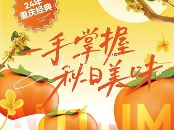 Liu Yi Shou Chongqing Hot Pot (Chaohu Wanda Branch)