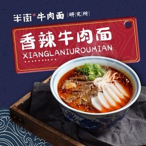 Ban Jie Beef Noodle Research Institute (Chaohu Branch)