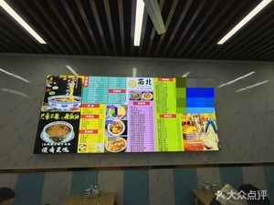 Lanzhou Hand-Pulled Noodles