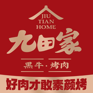 Jiu Tian Jia Black Angus Beef Grill (Chaohu Wanda Store)