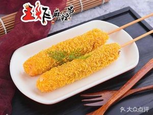 Wang Zha麻辣串 (Fenghuangshan Road Branch)